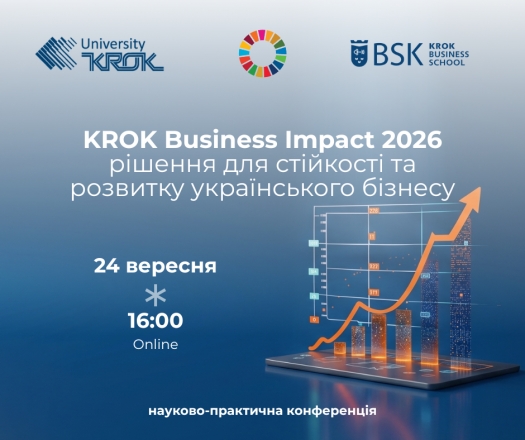 Онлайн-конференція &laquo;KROK Business Impact 2026: рішення для стійкості та розвитку українського бізнесу&raquo;