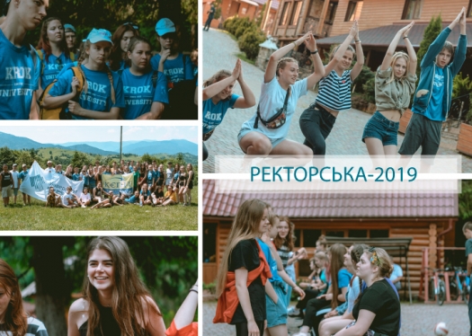 Ректорська 2019 на озеро Синевир