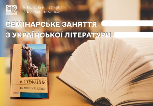 Відкрите заняття викладача Фахового коледжу Моспан Н.Е.