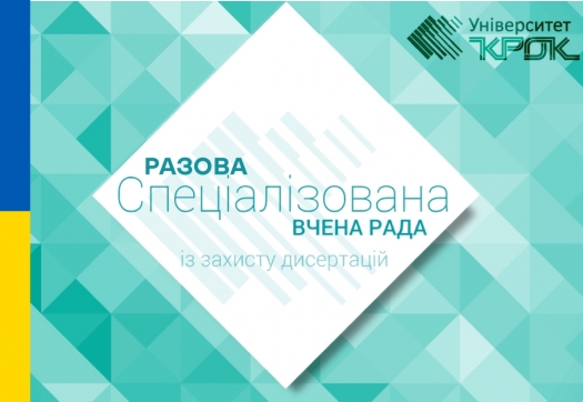 Захист дисертації Елгувірі Хатіма Сідіега Мохамеда