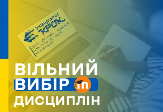 До уваги студентів 1, 2 та 3 курсів бакалаврату і 1 курсу магістратури!