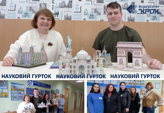 На кафедрі туризму продовжив роботу науковий гурток