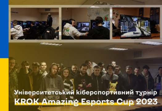 Результати Університетського кіберспортивного турніру KROK Amazing Esports Cup 2023