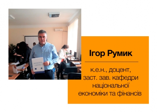 Семінар «Нововведення у сфері публічних закупівель та практичні аспекти роботи в ProZorro»