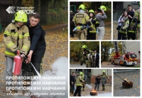 Протипожежні навчання: хвилини, що рятують життя