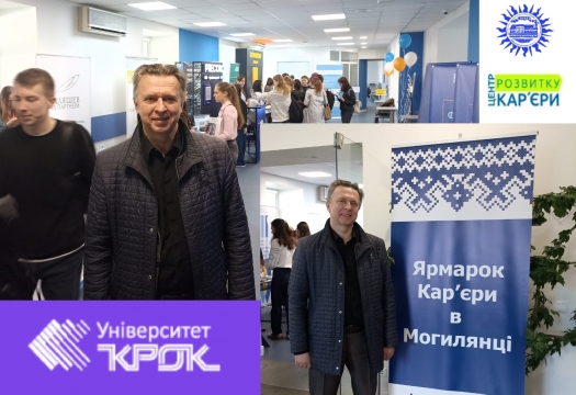 ЦРК на Ярмарку кар&rsquo;єри в Могилянці