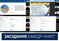 Засідання кафедр ННІІКТ: підсумки, плани, наукові ініціативи