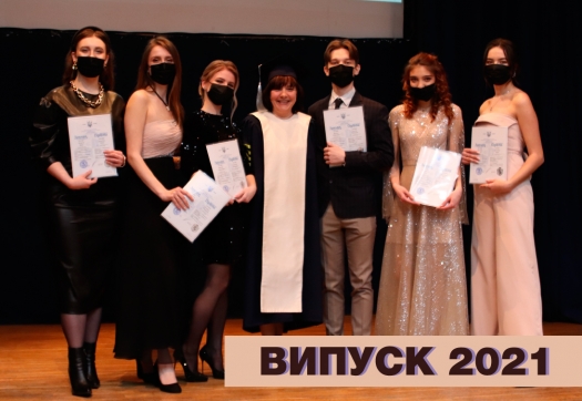 Вітаємо випускників 2021