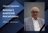 Рік світлої пам’яті