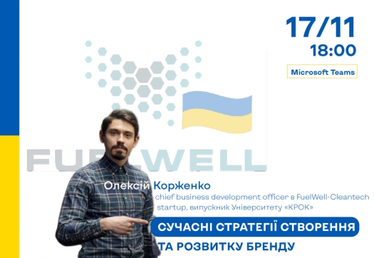 Відкрита лекція Chief Business Development Officer в FuelWell-Cleantech startup