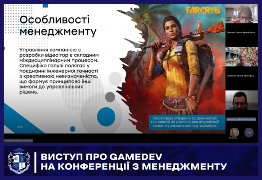 Виступ про GameDev на конференції з менеджменту