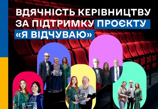 Вдячність керівництву Університету «КРОК» та Коледжу за підтримку