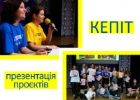 Презентація проєктів для першого курсу Коледжу