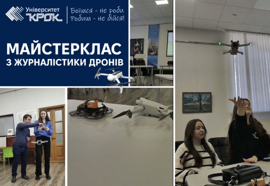 Майстерклас з журналістики дронів