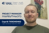 Project Manager майбутнього: мотивація від студента
