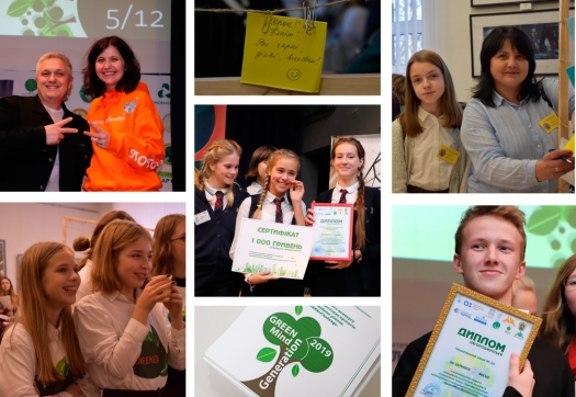 Організатори Всеукраїнського молодіжного екологічного Форуму «GreenMindGenaration» висловлюють вдячність спонсорам заходу за підтримку