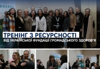 Тренінг з ресурсності від Української фундації громадського здоров’я