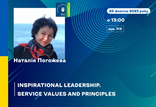 Воркшоп «Inspirational leadership. Service values and principles» від Н. Погожевої