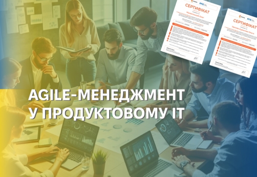 Agile-менеджмент у продуктовому ІТ