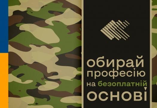 До уваги вступників, військовослужбовців!