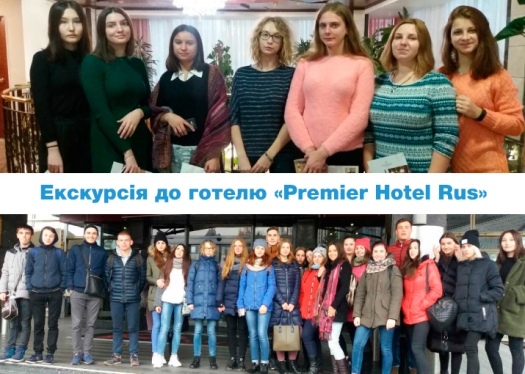 Туризм: екскурсія до готелю «Premier Hotel Rus»