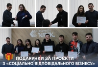Подарунки за проєкти з «Соціально відповідального бізнесу»