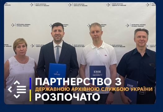 Партнерство з ДЕРЖАВНОЮ АРХІВНОЮ СЛУЖБОЮ УКРАЇНИ розпочато!