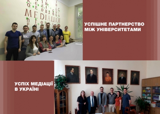 Успішне партнерство між університетами – успіх медіації в Україні