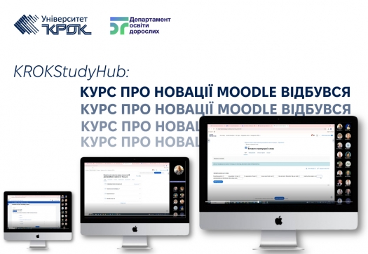 KROKStudyHub: курс про новації Moodle відбувся