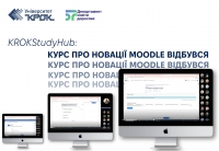 KROKStudyHub: курс про новації Moodle відбувся
