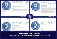 Маркетологи КРОКу впевнено опановують цифрові медіа