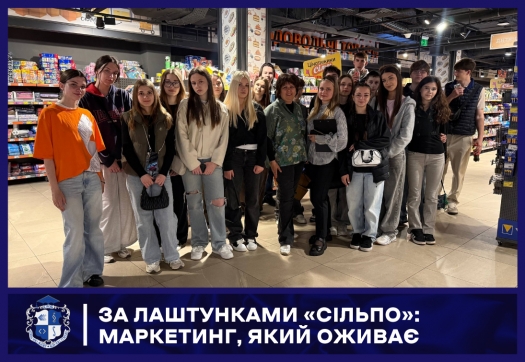 За лаштунками &laquo;Сільпо&raquo;: маркетинг, який оживає
