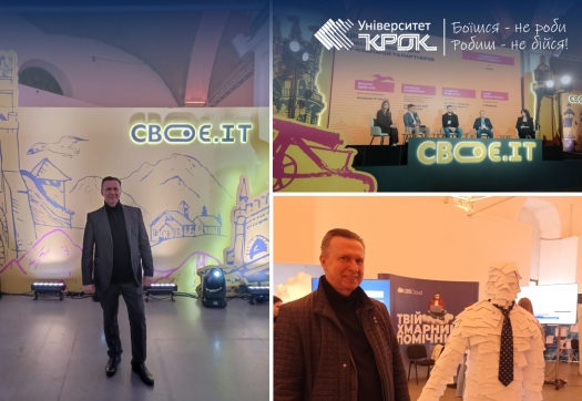 ЦРК на ІТ Шоурумі «Своє.ІТ 2025»