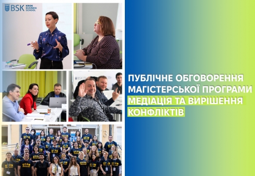 Публічне обговорення ОПП