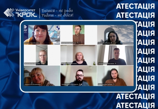 Атестація аспірантів