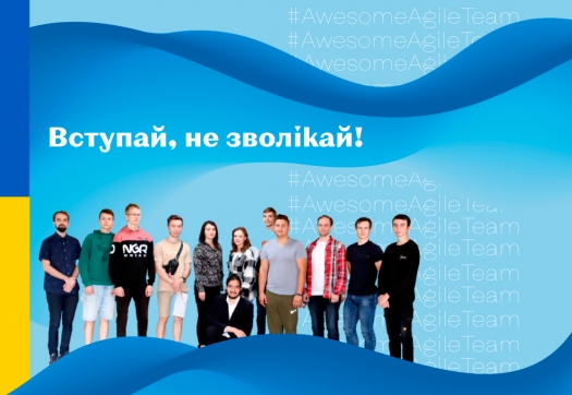 #AwesomeAgileTeam або вступ на ОП «Agile-технології розробки програмного забезпечення»