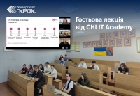 Гостьова лекція від CHI IT Academy