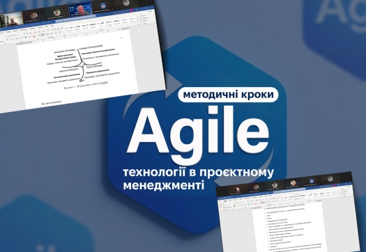 Agile-технології в проєктному менеджменті - методичні кроки