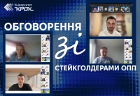 Обговорення зі стейкголдерами ОПП ННІІКТ 2025 року