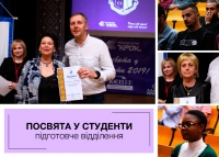 Посвята у студенти 2019 іноземців підготовчого відділення