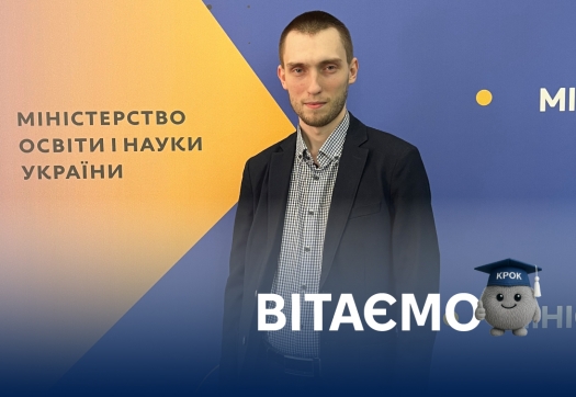 Герасименко Олександр &ndash; секретар Молодіжної ради МОН