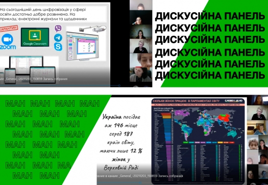 Відбулась дискусійна панель за участю юних науковців Київської МАН в рамках Міжнародної конференції в Університеті «КРОК»