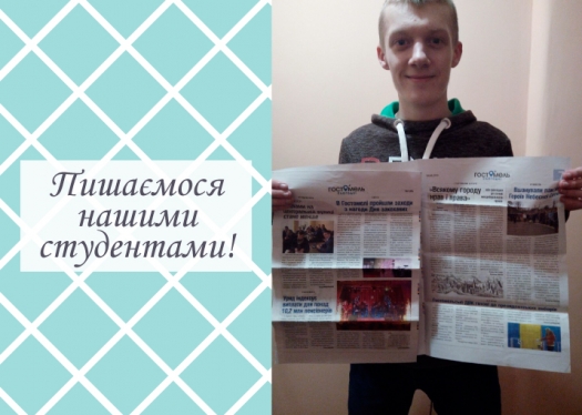 Студент КЕПІТу опублікував у співавторстві історико-правове дослідження на сторінках української газети