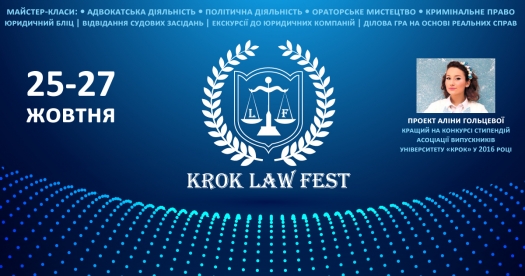 KROK LAW FEST / 25–27.10.2016