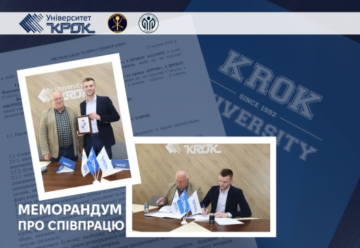 Меморандум про співпрацю