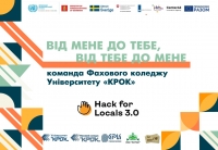 Команда Фахового коледжу Університету «КРОК» – півфіналісти онлайн-хакатону «Насk for Locals 3.0: «Спільно проти насильства»