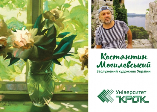 «КРОК» – простір творчості