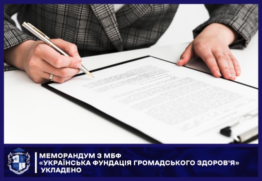 Меморандум з МБФ &laquo;Українська фундація громадського здоров&rsquo;я&raquo; та HealthRight International в Україні укладено