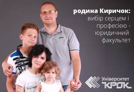 Вибір серцем і професією - юридичний факультет