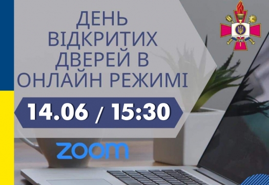 День відкритих дверей кафедри військової підготовки Національного університету оборони України імені І.Черняховського